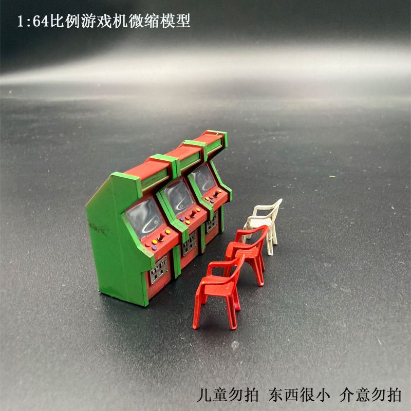 Gaming Console Car - 1:64 スケール ミニチュア ゲーム機 シーン チェア
